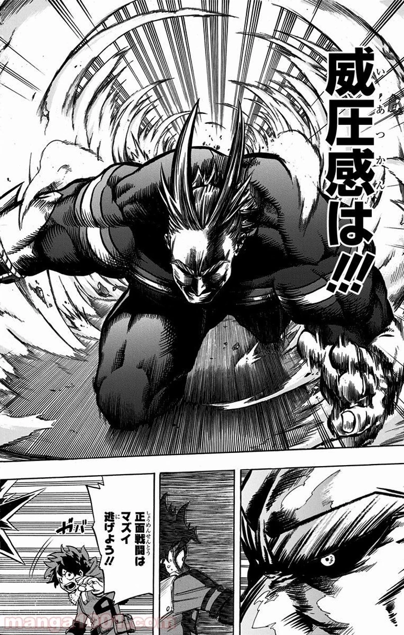 僕のヒーローアカデミア 第62話 - 5