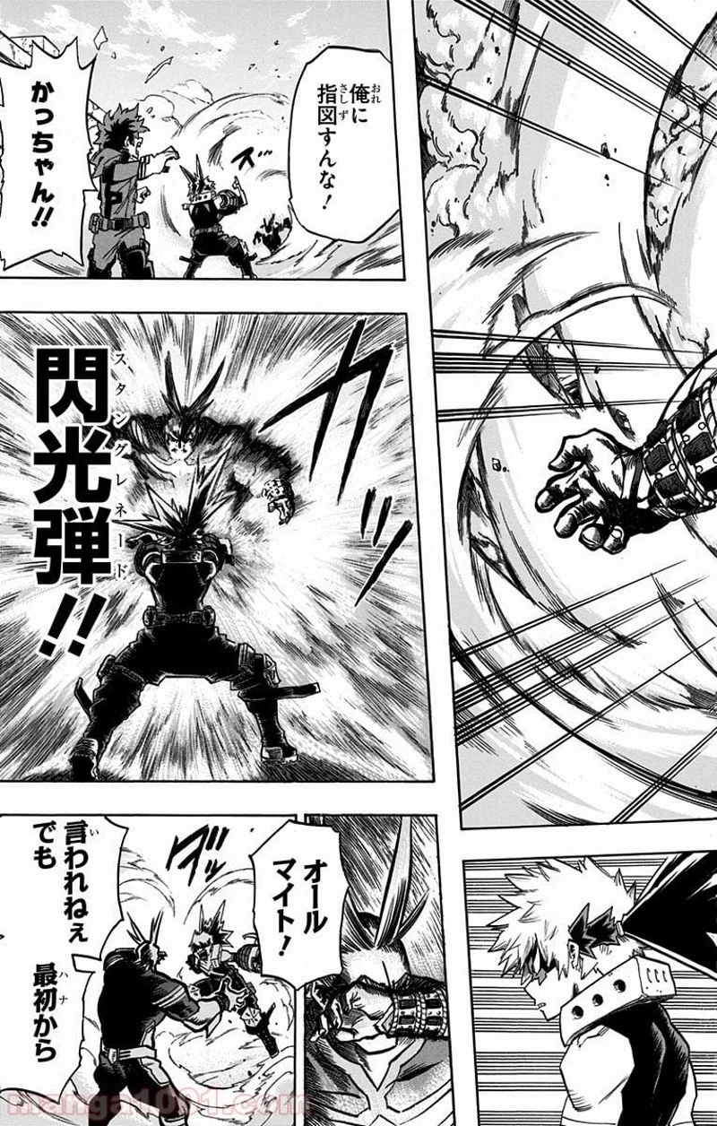 僕のヒーローアカデミア 第62話 - 6