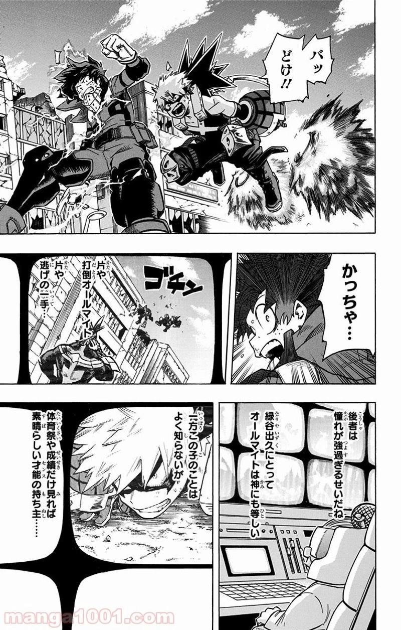 僕のヒーローアカデミア 第62話 - 10