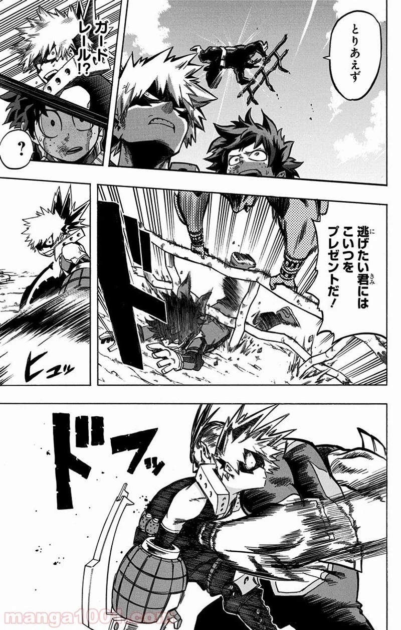 僕のヒーローアカデミア 第62話 - 12