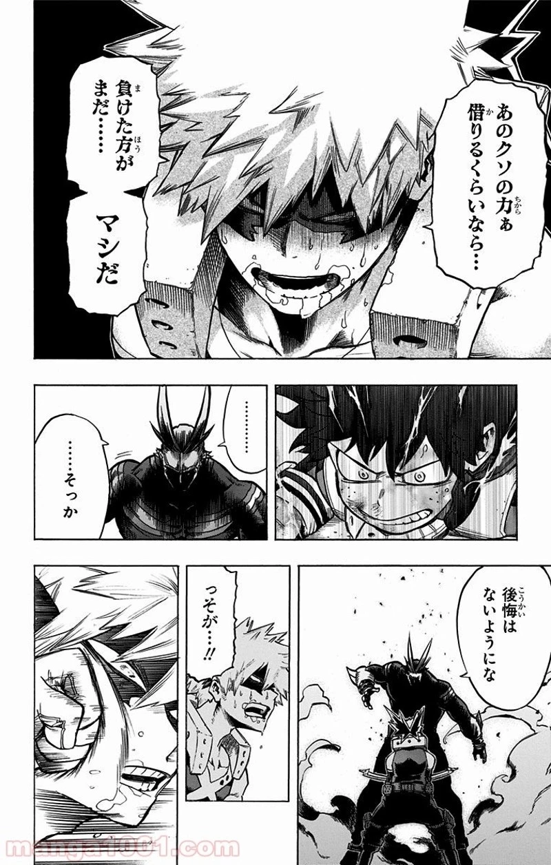 僕のヒーローアカデミア 第62話 - 15