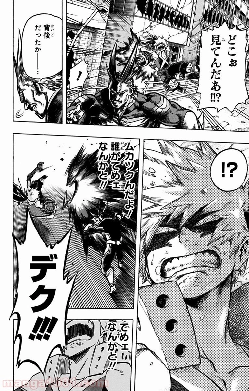 僕のヒーローアカデミア 第62話 - 19