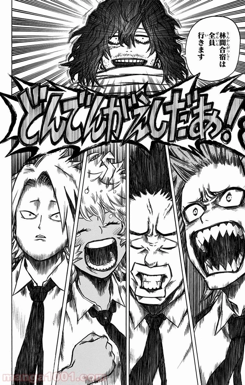 僕のヒーローアカデミア 第68話 - 10