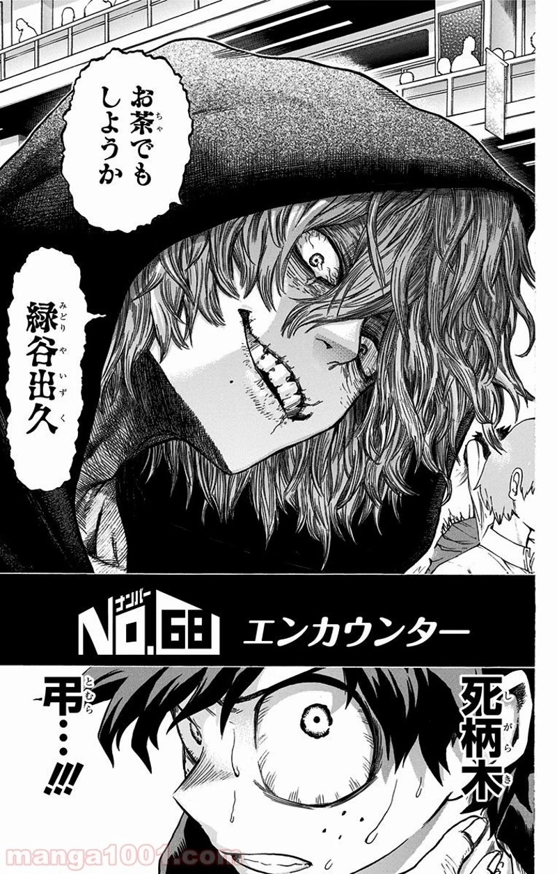 僕のヒーローアカデミア 第68話 - 19