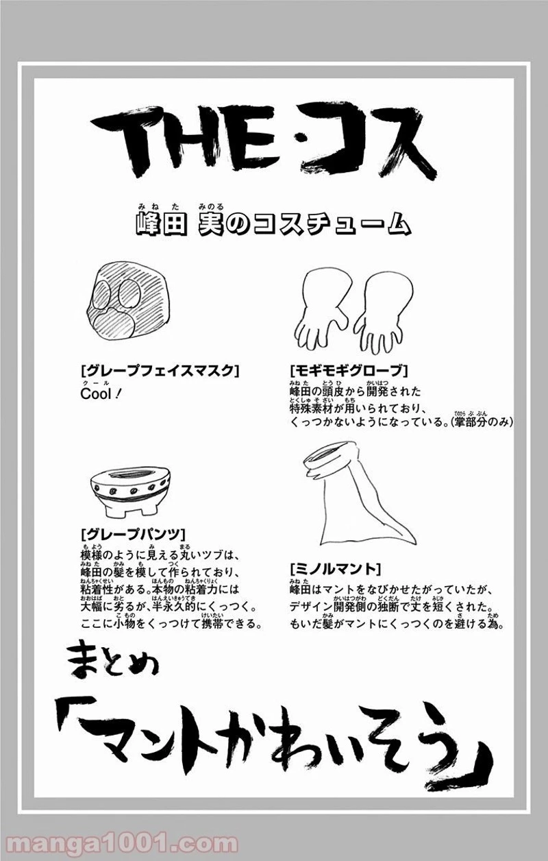 僕のヒーローアカデミア 第68話 - 20