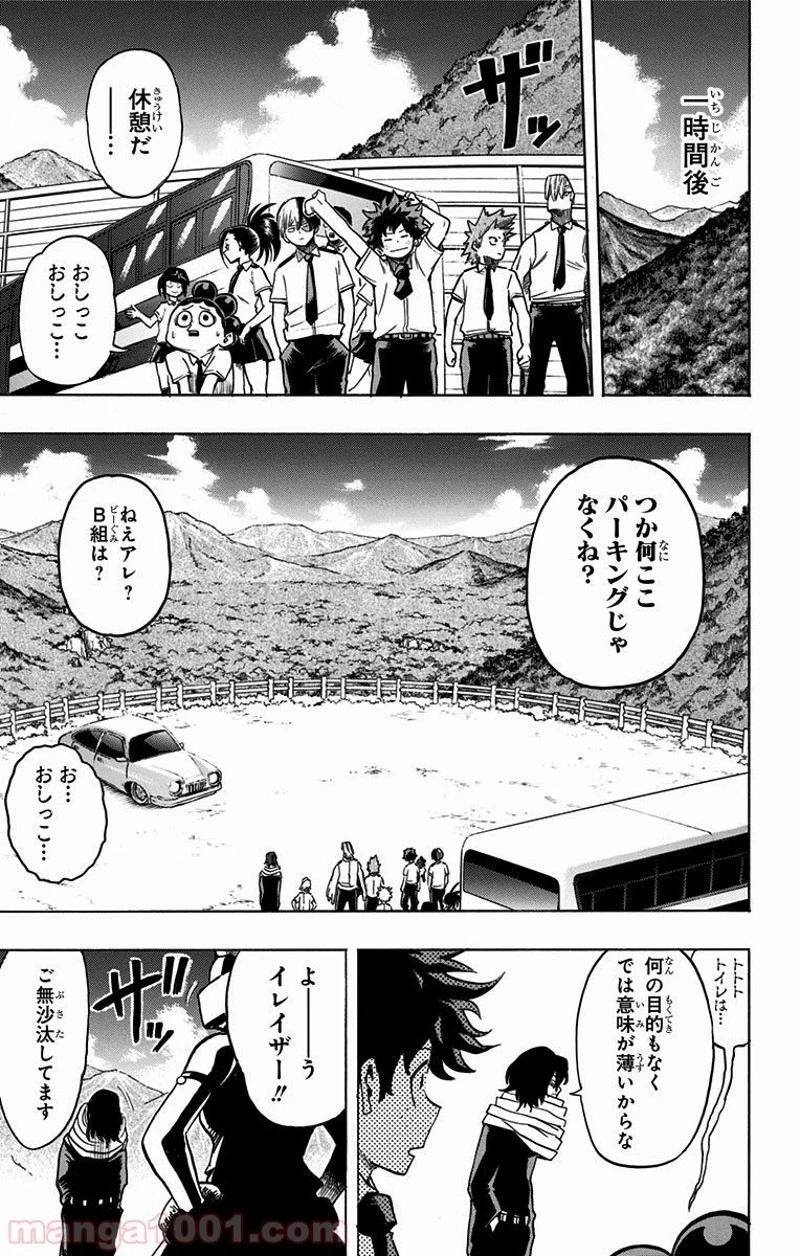 僕のヒーローアカデミア 第70話 - 11