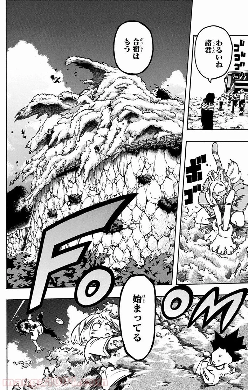 僕のヒーローアカデミア 第70話 - 14