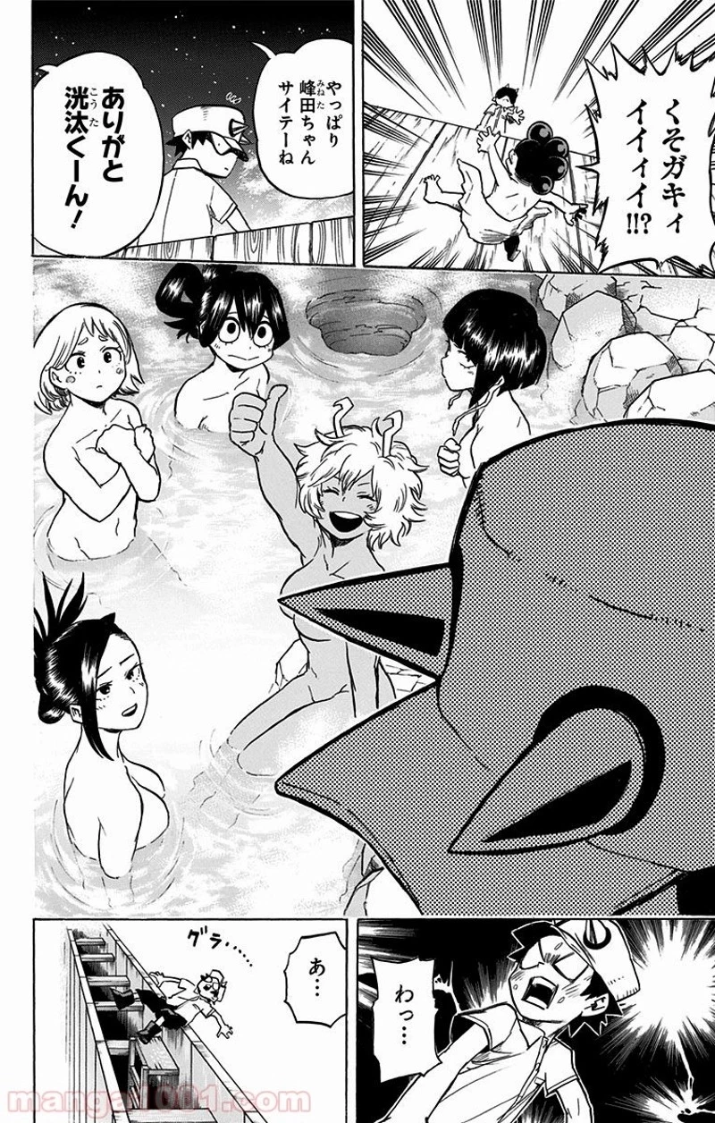 僕のヒーローアカデミア 第71話 - 10