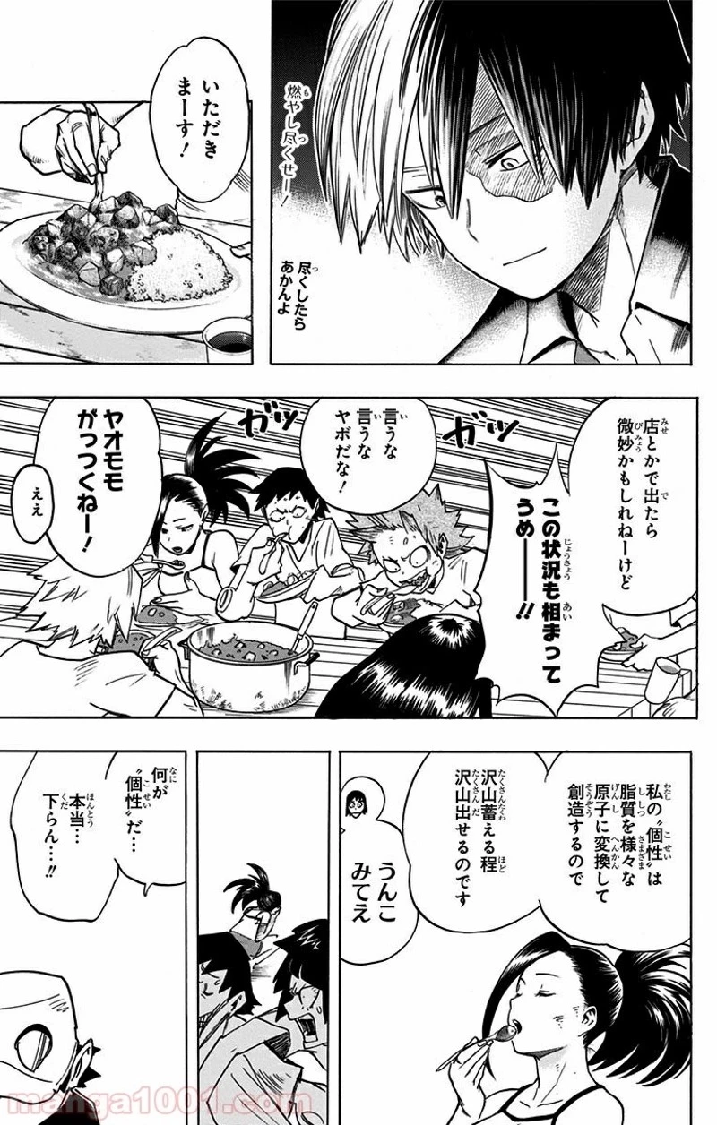 僕のヒーローアカデミア 第72話 - 15