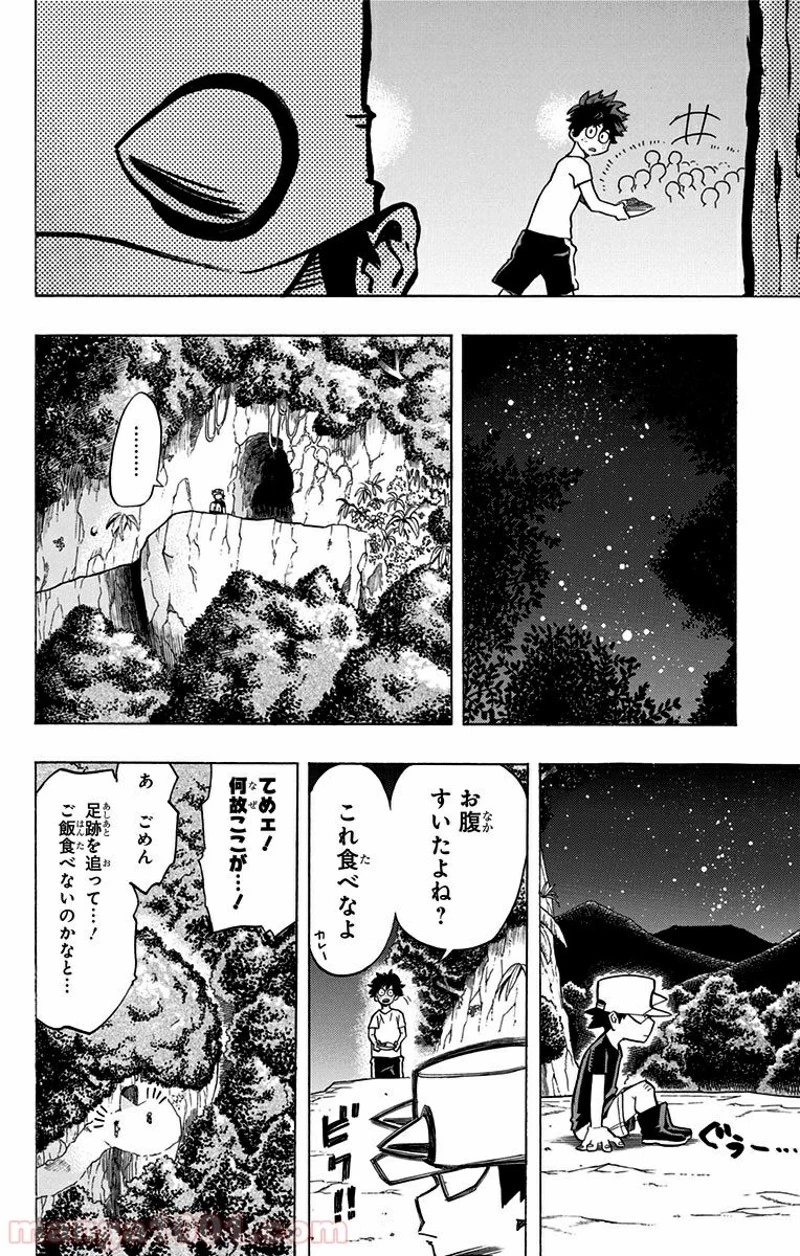 僕のヒーローアカデミア 第72話 - 16