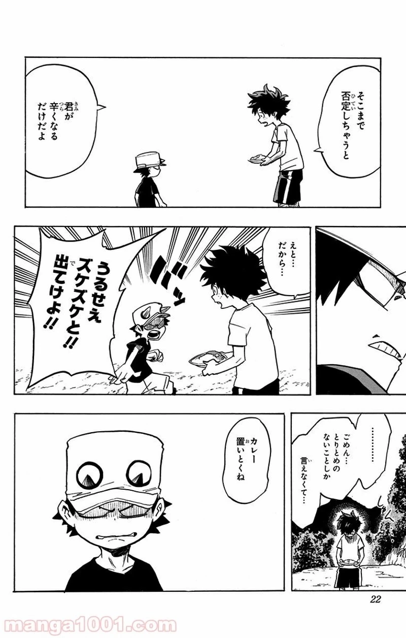 僕のヒーローアカデミア 第72話 - 20
