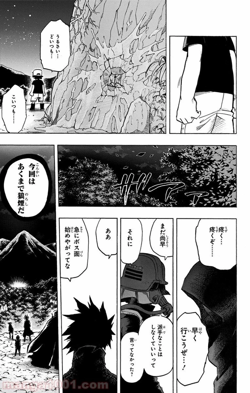 僕のヒーローアカデミア 第72話 - 21