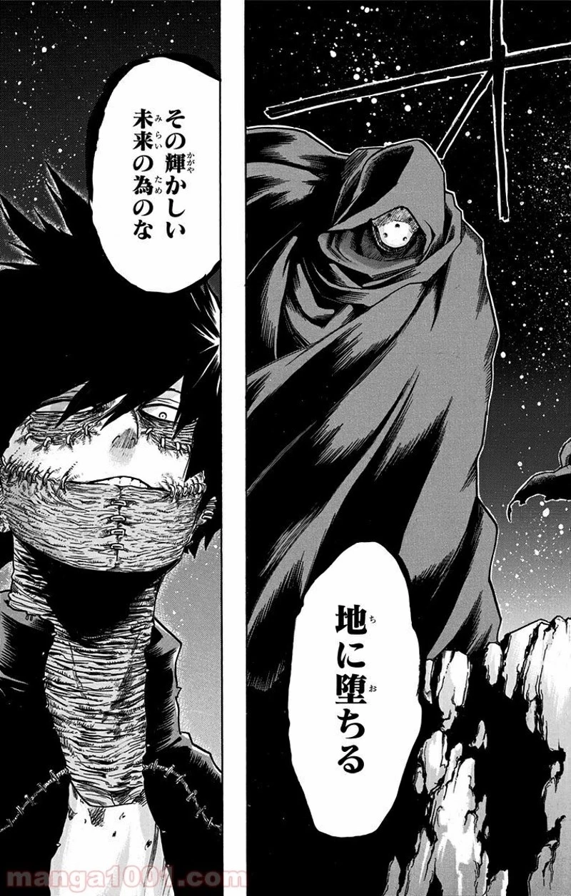 僕のヒーローアカデミア 第72話 - 23