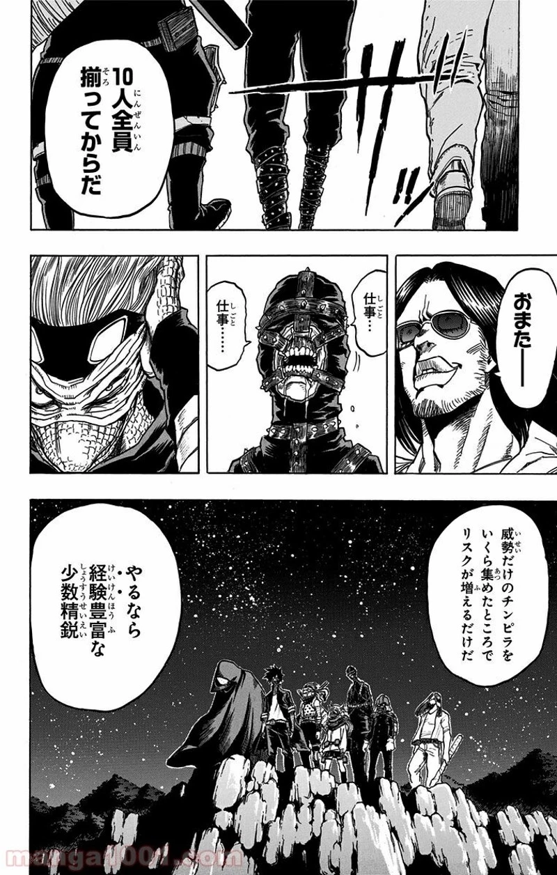 僕のヒーローアカデミア 第73話 - 3