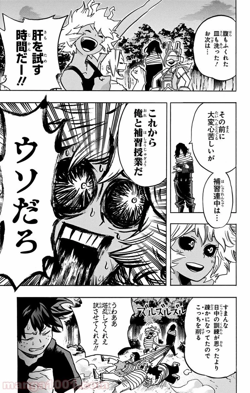 僕のヒーローアカデミア 第73話 - 12