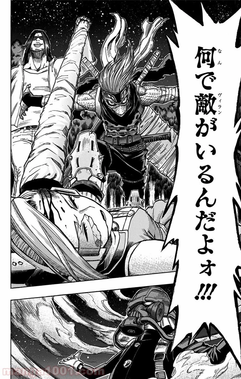 僕のヒーローアカデミア 第73話 - 19