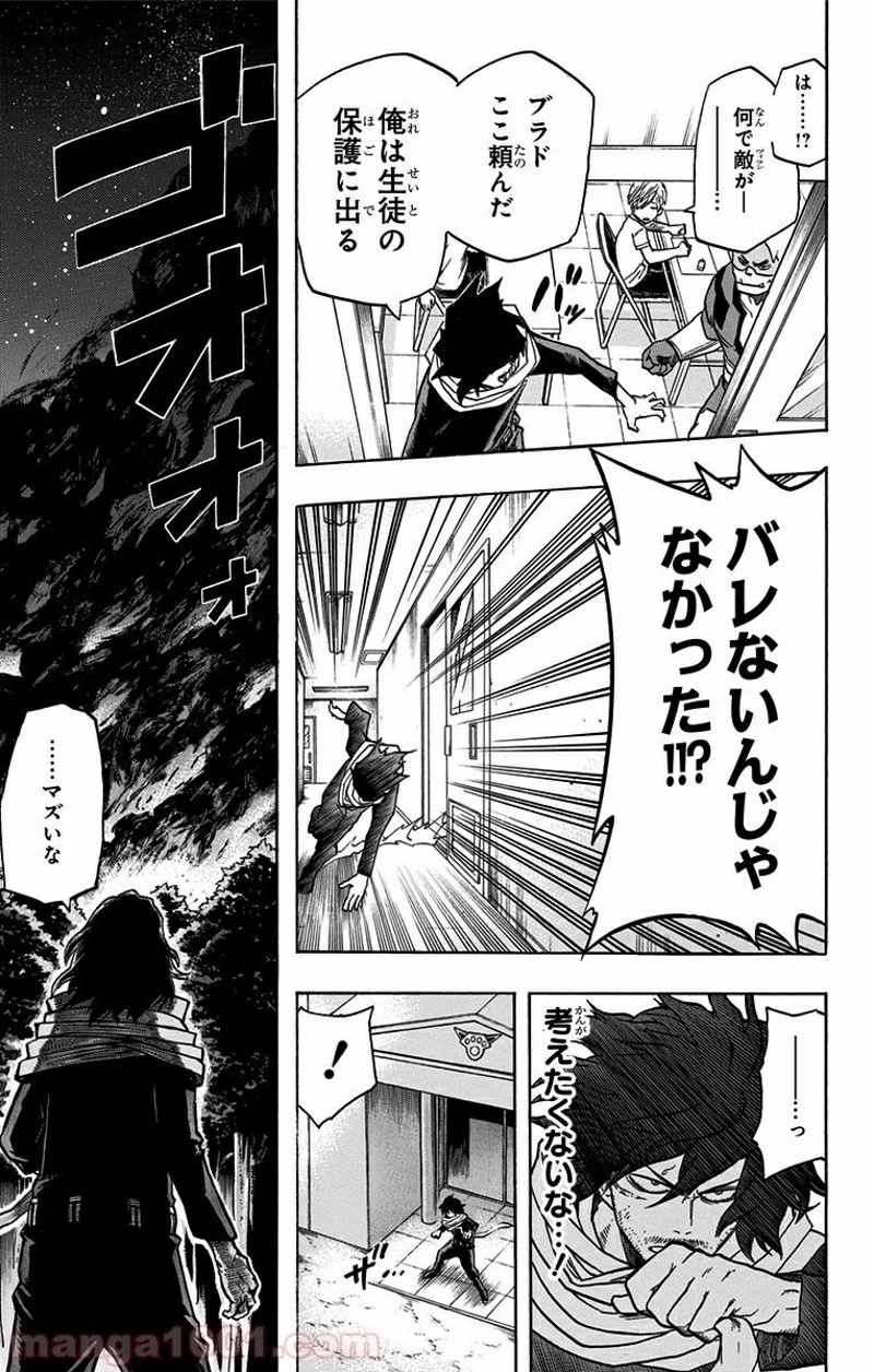 僕のヒーローアカデミア 第74話 - 3