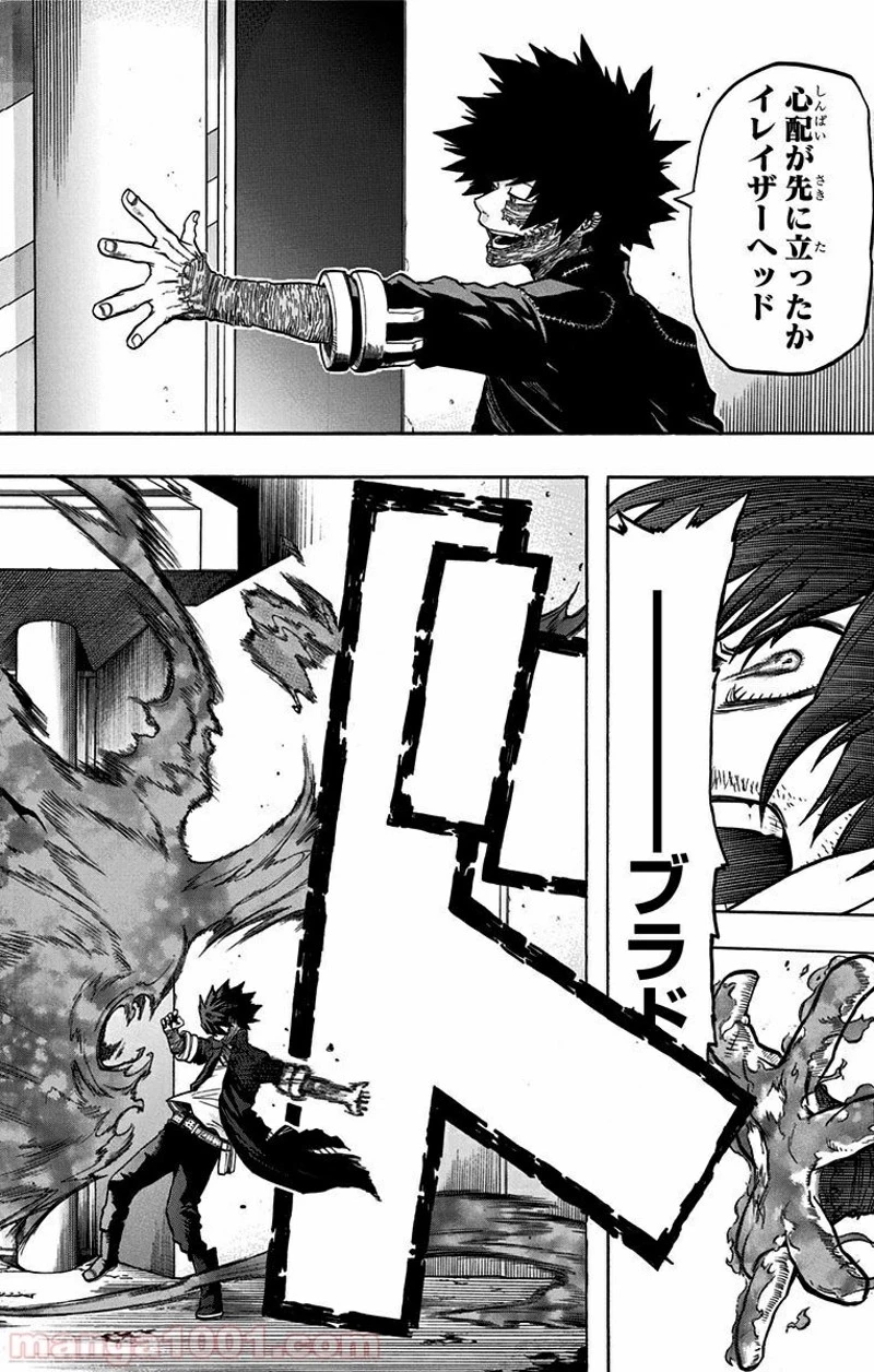 僕のヒーローアカデミア 第74話 - 4