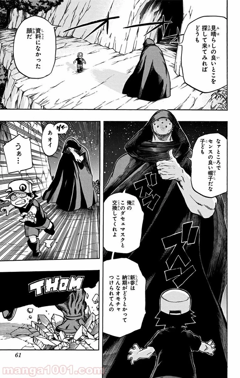 僕のヒーローアカデミア 第74話 - 13