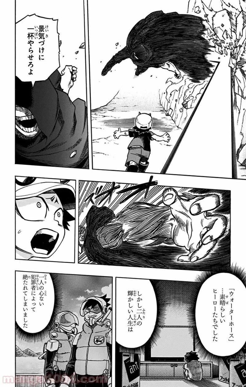 僕のヒーローアカデミア 第74話 - 14