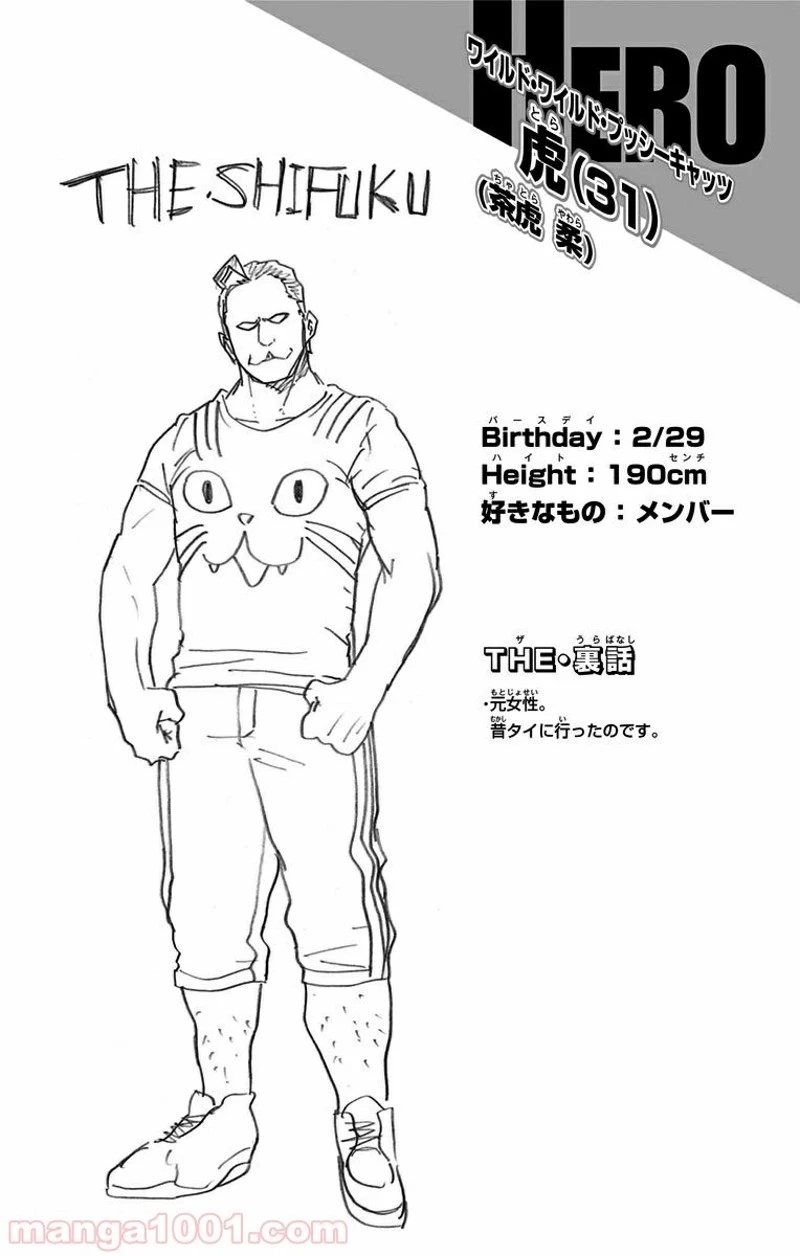 僕のヒーローアカデミア 第74話 - 20