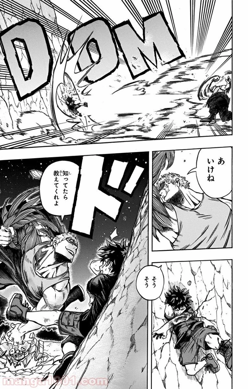 僕のヒーローアカデミア 第75話 - 9