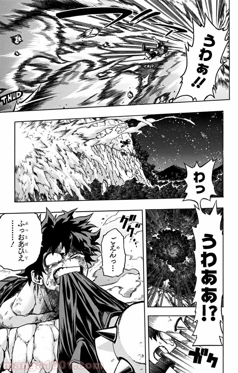 僕のヒーローアカデミア 第76話 - 4