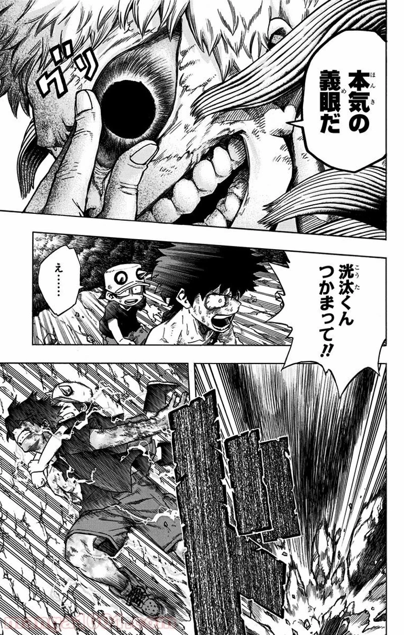 僕のヒーローアカデミア 第76話 - 8