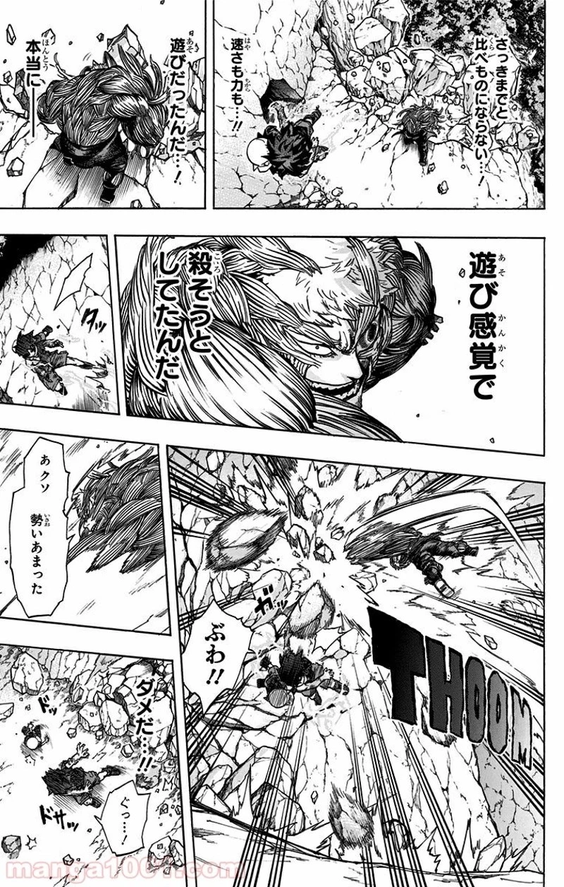 僕のヒーローアカデミア 第76話 - 10