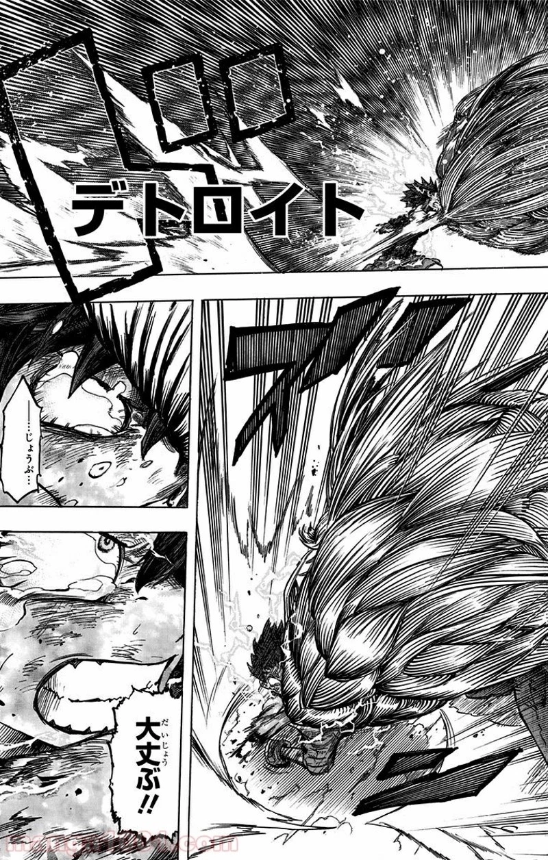 僕のヒーローアカデミア 第76話 - 14