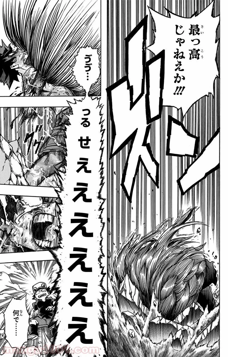 僕のヒーローアカデミア 第76話 - 16