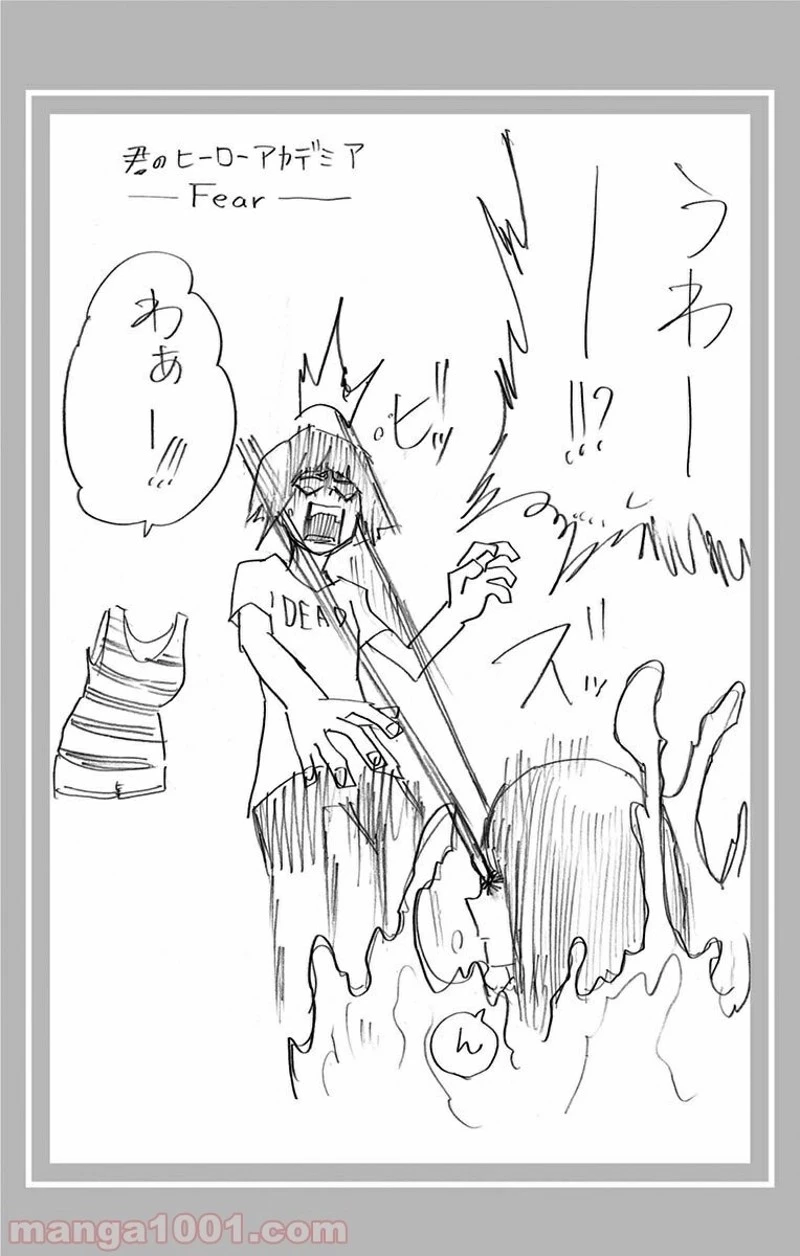 僕のヒーローアカデミア 第76話 - 23