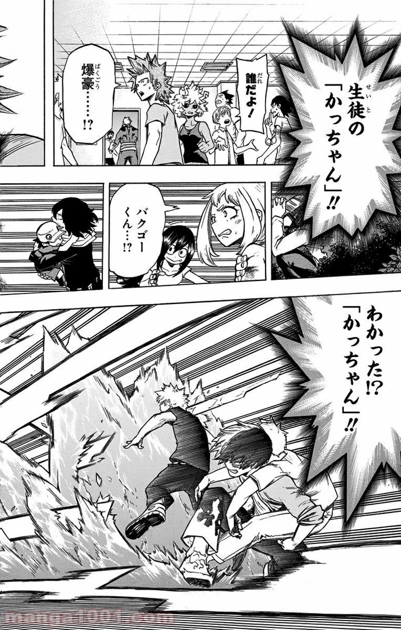 僕のヒーローアカデミア 第78話 - 6