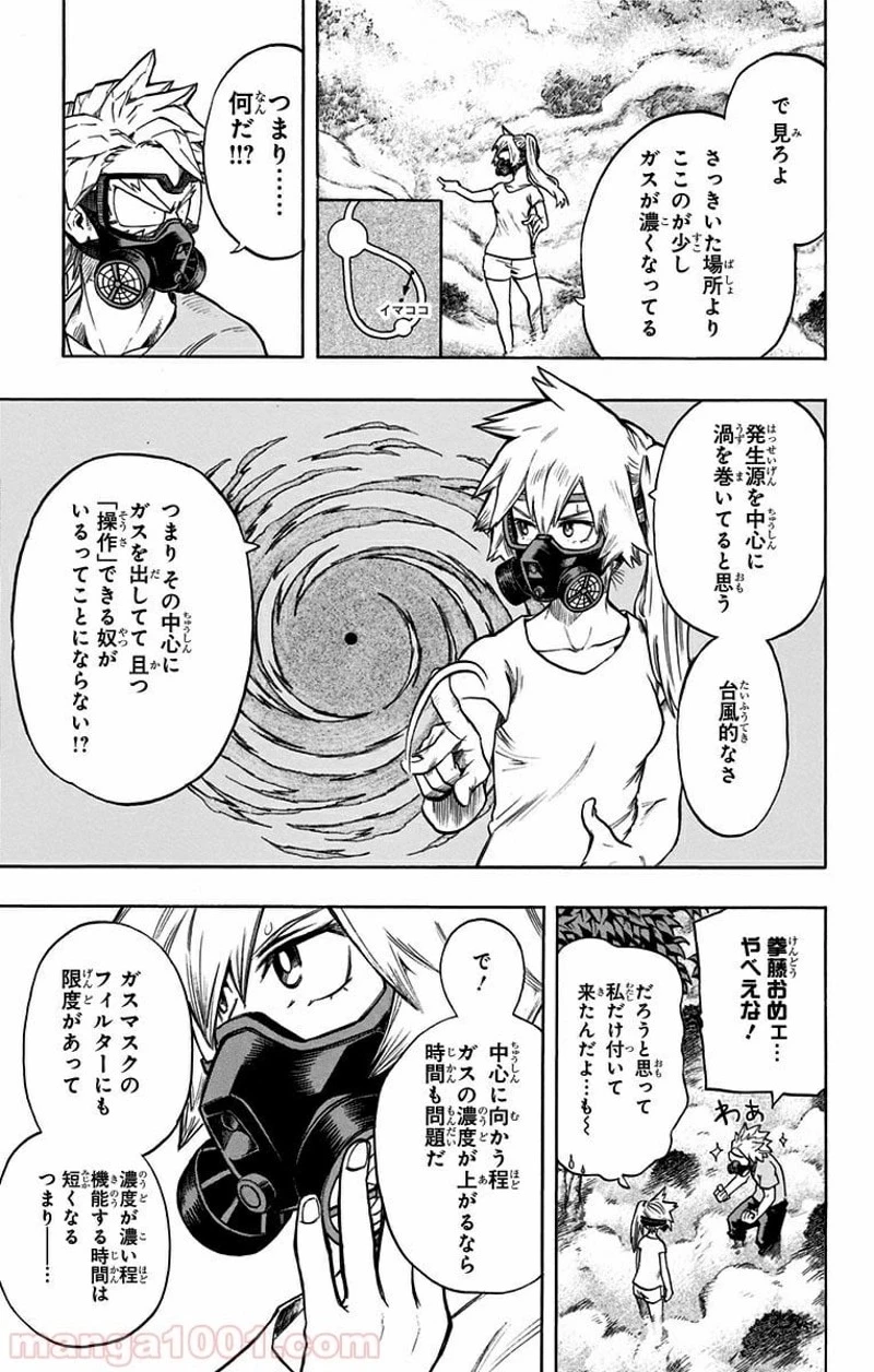 僕のヒーローアカデミア 第78話 - 11