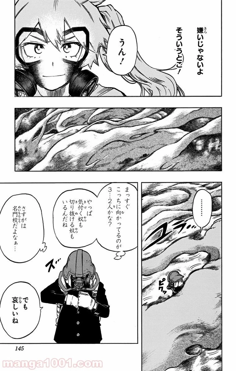 僕のヒーローアカデミア 第78話 - 13