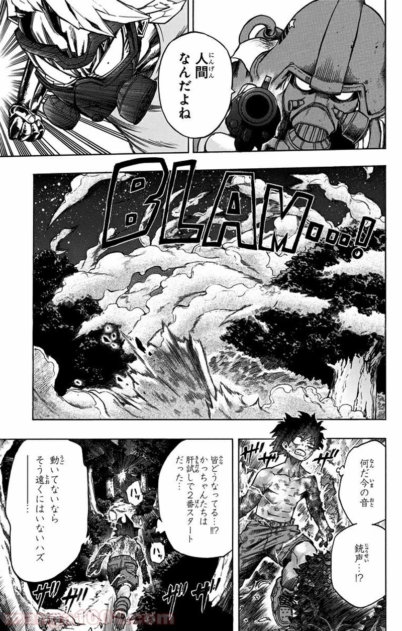 僕のヒーローアカデミア 第78話 - 15