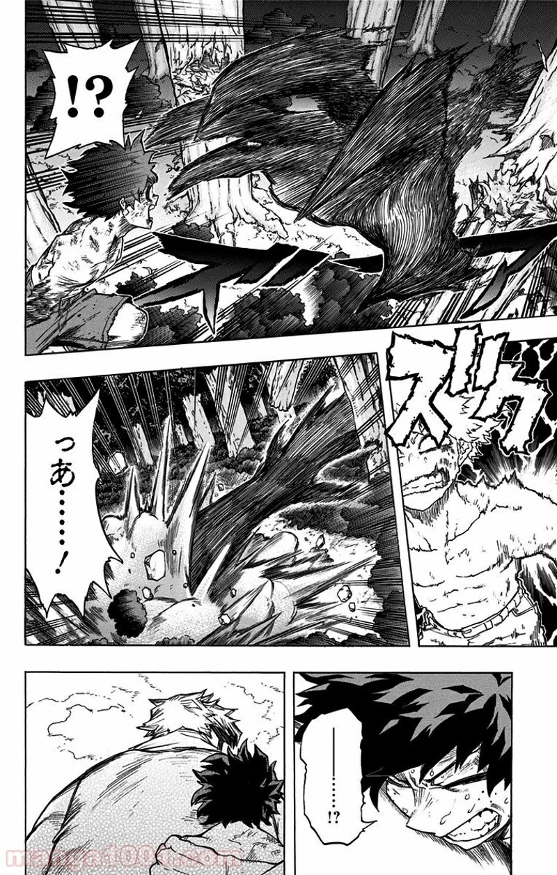 僕のヒーローアカデミア 第78話 - 16