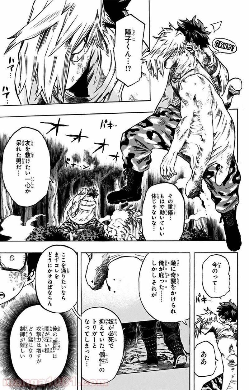 僕のヒーローアカデミア 第78話 - 17