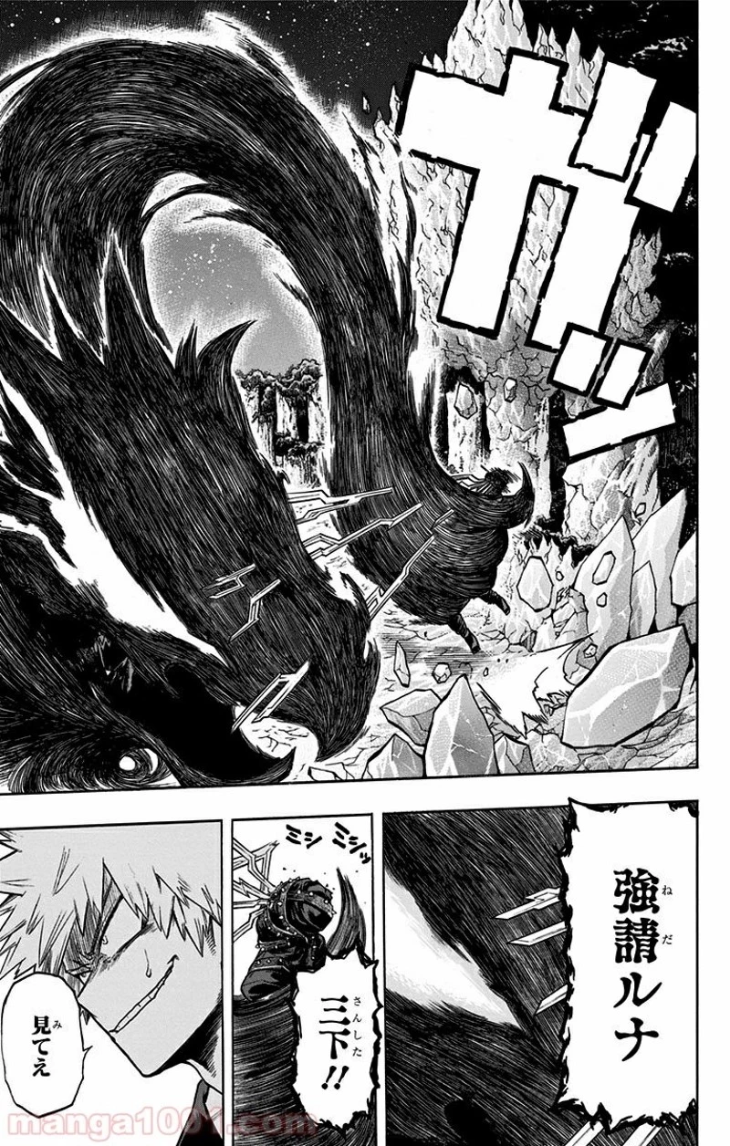 僕のヒーローアカデミア 第80話 - 3