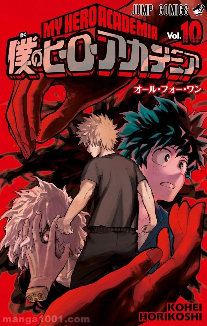 僕のヒーローアカデミア 第81話 - 1