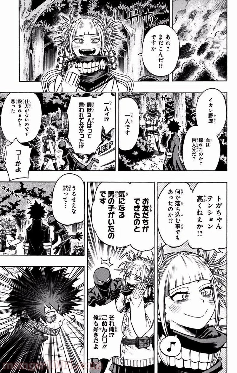 僕のヒーローアカデミア 第81話 - 19