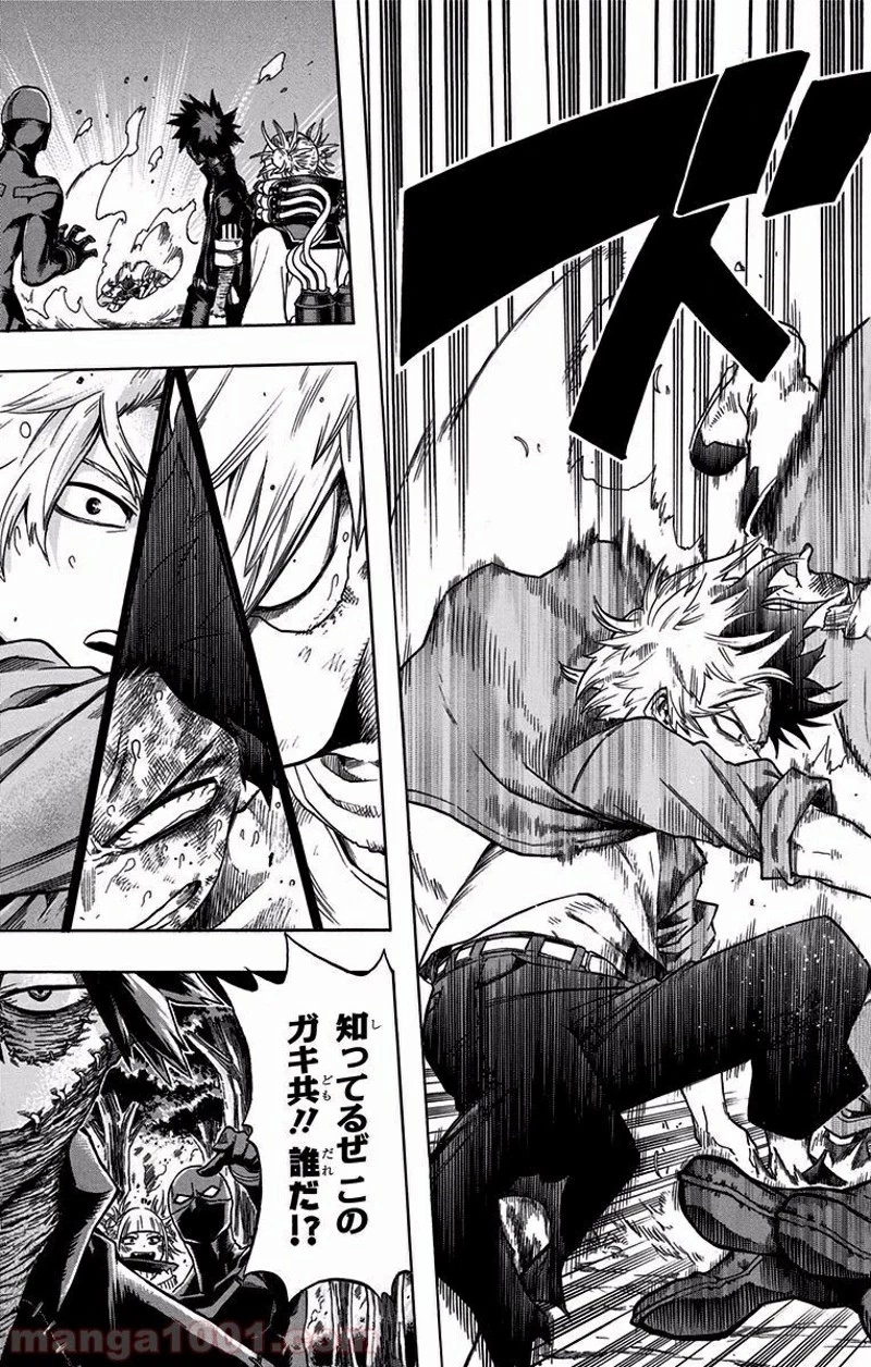 僕のヒーローアカデミア 第81話 - 21