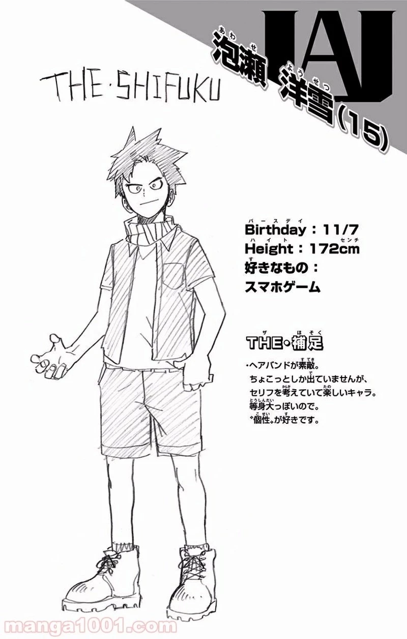 僕のヒーローアカデミア 第81話 - 22