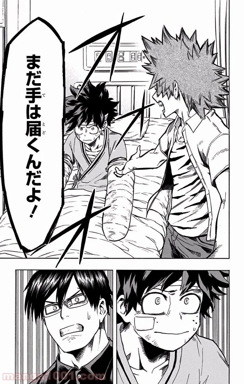 僕のヒーローアカデミア 第83話 - 19