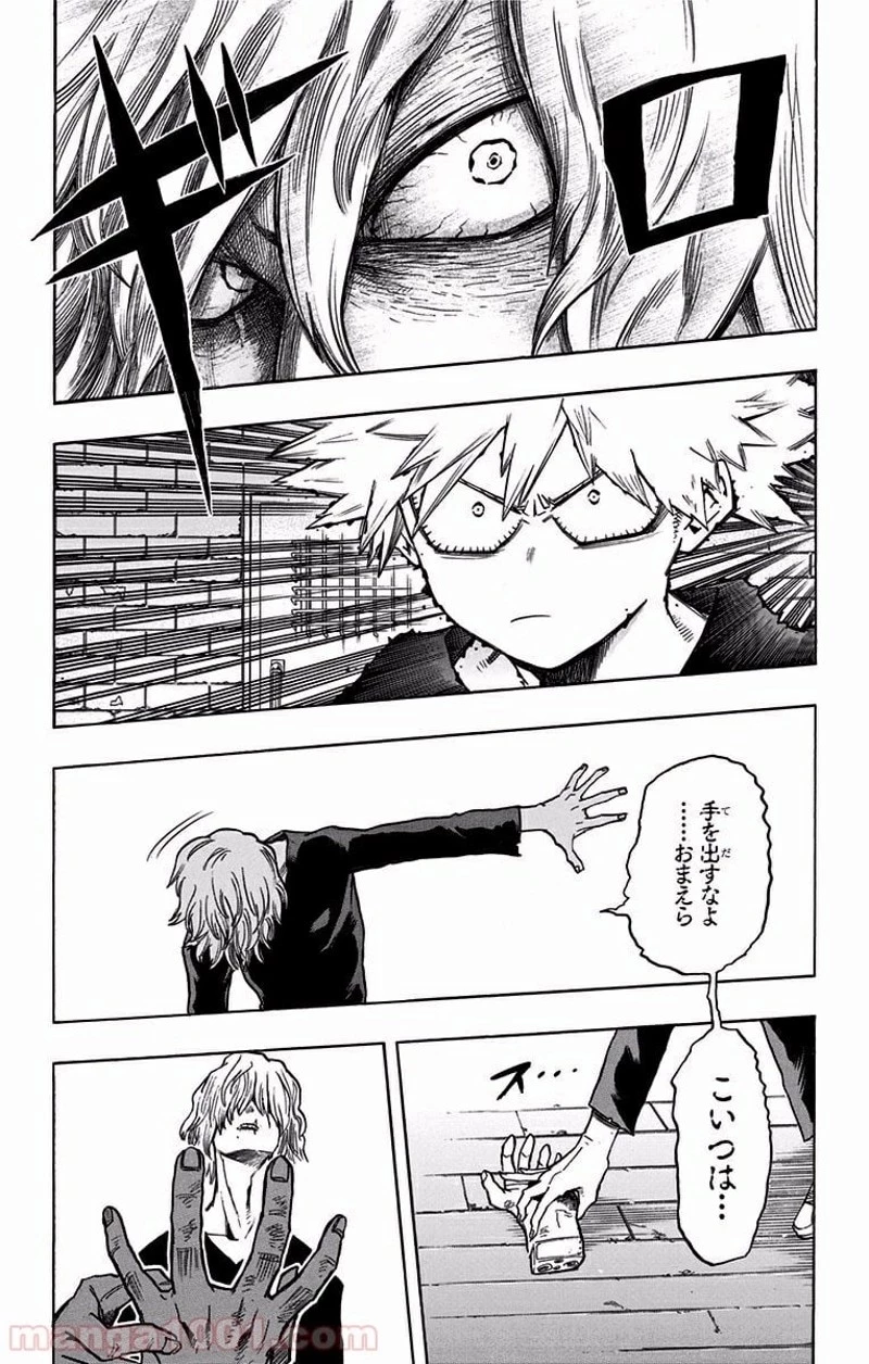 僕のヒーローアカデミア 第86話 - 8