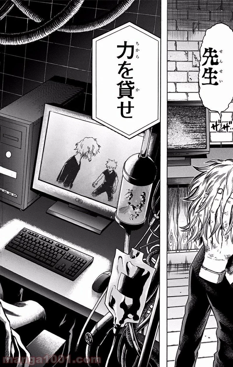 僕のヒーローアカデミア 第86話 - 10