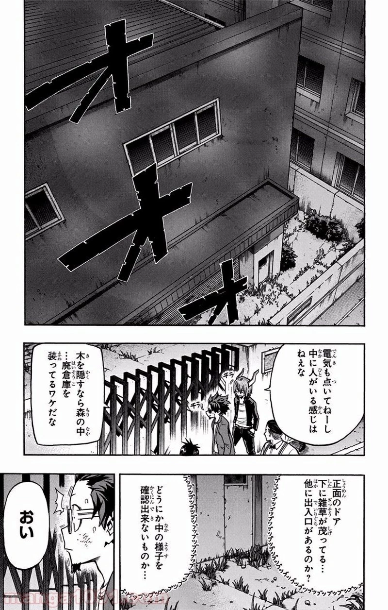 僕のヒーローアカデミア 第87話 - 2