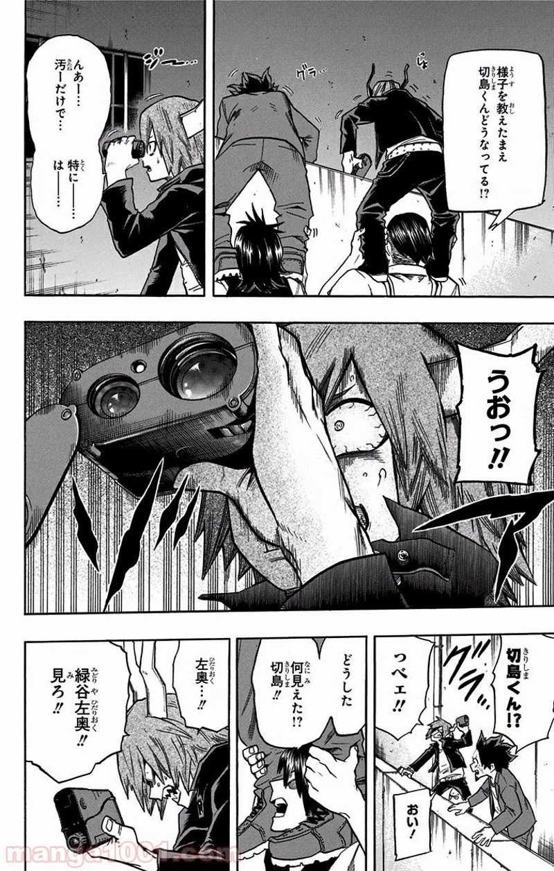 僕のヒーローアカデミア 第87話 - 5