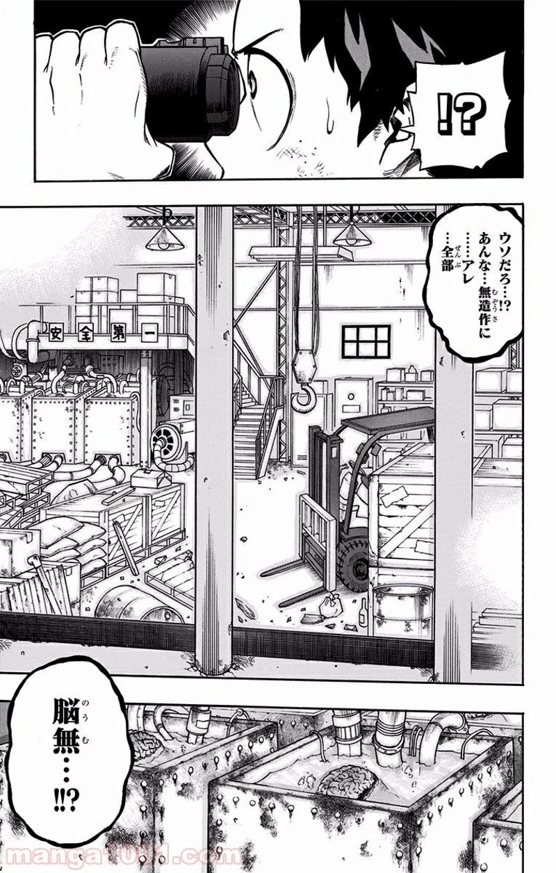 僕のヒーローアカデミア 第87話 - 6