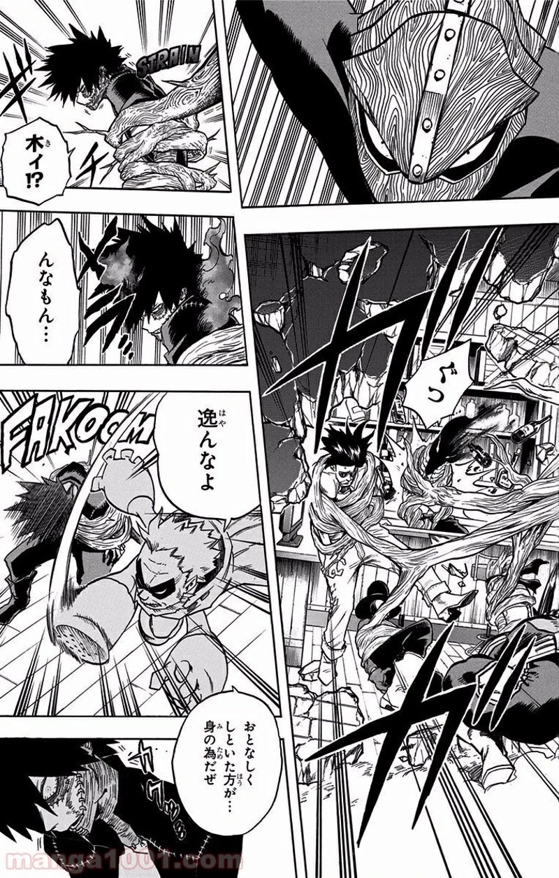 僕のヒーローアカデミア 第87話 - 10